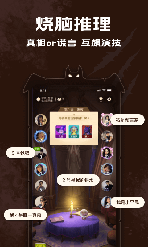 点点狼人最新版4